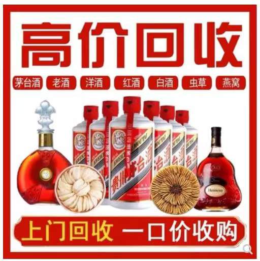 宿迁回收茅台酒